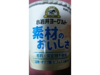 「小岩井 ヨーグルト 素材のおいしさ 香料・安定剤不使用 カップ100g」のクチコミ画像 by ﾙｰｷｰｽﾞさん