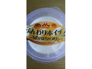 「森永 ふんわりホイップ Wかぼちゃプリン カップ100g」のクチコミ画像 by かおダルマさん