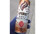 「KIRIN ファイア 関西限定ミルクカフェオレ 缶245g」のクチコミ画像 by レビュアーさん