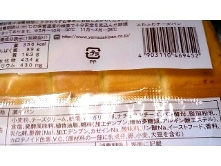 「ヤマザキ ふわふわチーズパン 袋1個」のクチコミ画像 by のあ.さん