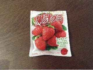 「明治 果汁グミ いちご 袋51g」のクチコミ画像 by レビュアーさん
