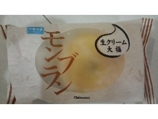 「シャトレーゼ 生クリーム大福モンブラン 袋1個」のクチコミ画像 by はるなつひさん