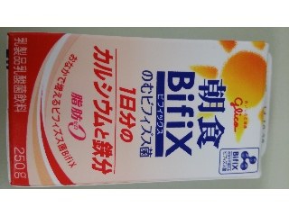 「グリコ 朝食Bifix のむビフィズス菌 1日分のカルシウムと鉄分 パック250g」のクチコミ画像 by ﾙｰｷｰｽﾞさん