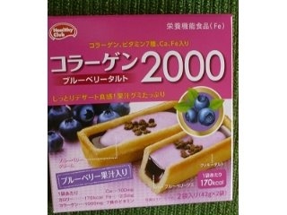 「ハマダ コラーゲン2000 ブルーベリータルト 箱2袋」のクチコミ画像 by nikoniko3さん