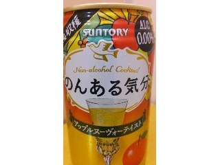 「サントリー のんある気分 アップルヌーヴォーテイスト 缶350ml」のクチコミ画像 by ﾙｰｷｰｽﾞさん