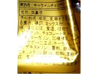 「ミルクワークス キャラメルチョコチップ クレープ」のクチコミ画像 by のあ.さん