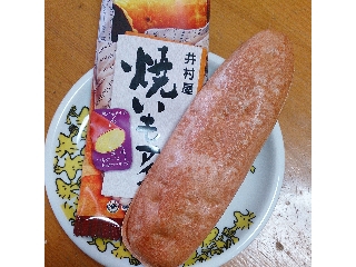 「井村屋 焼いもアイス 袋130ml」のクチコミ画像 by レビュアーさん