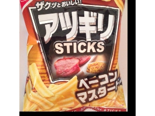 「ナビスコ アツギリSTICKS ベーコンマスタード味 袋70g」のクチコミ画像 by mimi7さん