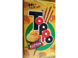 「ロッテ トッポ モンブラン味 箱2袋」のクチコミ画像 by かおダルマさん