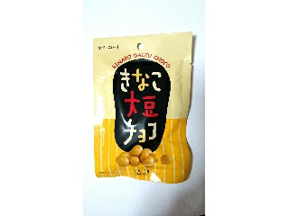 「カルディ オリジナル きなこ大豆チョコ 袋45g」のクチコミ画像 by heroheroさん