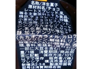 「くらしモア My Home Cafe デビルズチョコケーキ カップ1個」のクチコミ画像 by のあ.さん