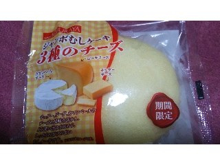 「木村屋 ジャンボ蒸しケーキ 3種のチーズ 袋1個」のクチコミ画像 by ﾙｰｷｰｽﾞさん