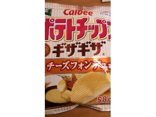 「カルビー ポテトチップス ギザギザ チーズフォンデュ味 袋58g」のクチコミ画像 by かおダルマさん