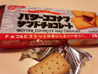 「日清製菓 バターココナツサンドチョコレート 箱12個」のクチコミ画像 by ゆみっぺさん