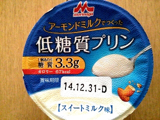 「森永 アーモンドミルクでつくった低糖質プリン カップ75g」のクチコミ画像 by ピノ吉さん