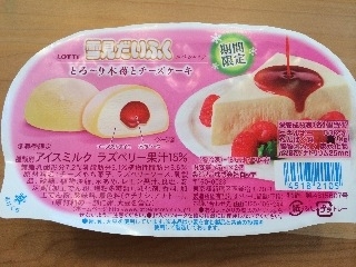 「ロッテ 雪見だいふく スペシャリテ とろ～り木苺とチーズケーキ カップ47ml×2」のクチコミ画像 by けいたりんぐさん