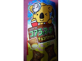 「ロッテ コアラのマーチ チョコバナナ味 箱48g」のクチコミ画像 by ﾙｰｷｰｽﾞさん
