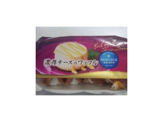 「モンテール 小さな洋菓子店 濃厚チーズのワッフル 袋4個」のクチコミ画像 by ぶー3951さん