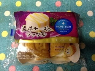 「モンテール 小さな洋菓子店 濃厚チーズのワッフル 袋2個」のクチコミ画像 by 大納言さん