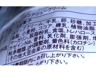 「モンテール 森永ミルクココア シュークリーム 袋1個」のクチコミ画像 by のあ.さん
