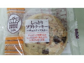 「ニューデイズ スイートライフ しっとりソフトクッキー チョコチップ入り 袋1個」のクチコミ画像 by ﾙｰｷｰｽﾞさん