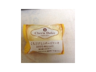 「サークルKサンクス Cherie Dolce くちどけミニチーズケーキ 袋1個」のクチコミ画像 by ぺ こさん