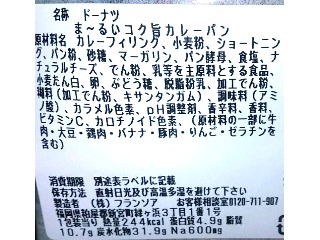 「セブン-イレブン ま～るいコク旨カレーパン 袋1個」のクチコミ画像 by のあ.さん