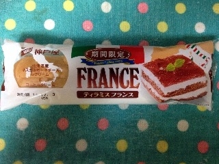 「神戸屋 ティラミスフランス 袋1個」のクチコミ画像 by 大納言さん