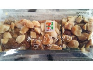 「セブンプレミアム ぎっりしナッツのブラウニー 袋3個」のクチコミ画像 by ﾙｰｷｰｽﾞさん