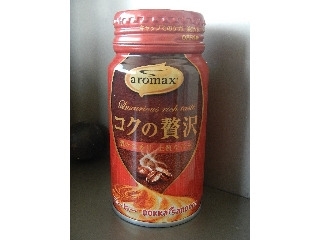 「ポッカサッポロ アロマックス コクの贅沢 缶170ml」のクチコミ画像 by taktak99さん
