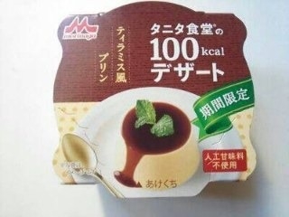 「森永 タニタ食堂の100kcalデザート ティラミス風プリン カップ85g」のクチコミ画像 by いちごみるうさん