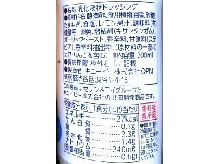 「セブンプレミアム コールスロードレッシング ボトル200ml」のクチコミ画像 by のあ.さん