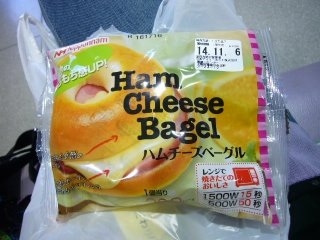 「ニッポンハム ハムチーズべーグル 袋85g」のクチコミ画像 by ココアプリンさん