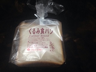 「タカキベーカリー くるみ食パン 袋3枚」のクチコミ画像 by あんめろんさん