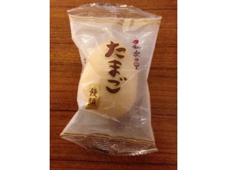 「米屋 和楽の里 たまご饅頭 袋1個」のクチコミ画像 by 大納言さん