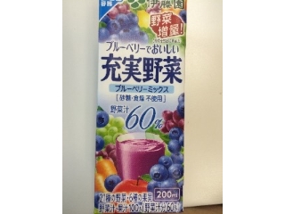 「伊藤園 充実野菜 ブルーベリーミックス ECO容器 パック200ml」のクチコミ画像 by づんづんさん