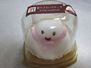 「セブン-イレブン 雪の子ムースケーキ パック1個」のクチコミ画像 by ぶー3951さん