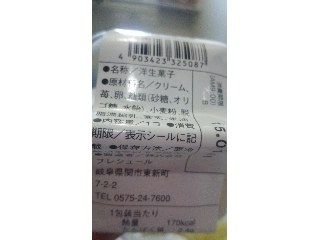 「ローソン Uchi Cafe’ SWEETS ピュア ショートケーキ パック1個」のクチコミ画像 by はるなつひさん
