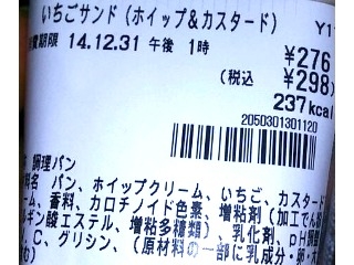 「セブン-イレブン いちごサンド ホイップ＆カスタード 袋2個」のクチコミ画像 by のあ.さん