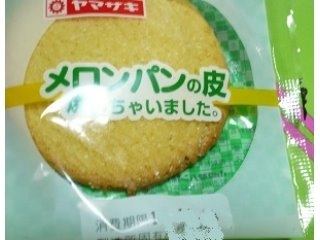 「ヤマザキ メロンパンの皮 焼いちゃいました。 袋1個」のクチコミ画像 by nikoniko3さん