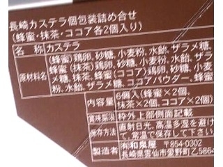 「和泉屋 カジュアル長崎カステラ 詰合せ 箱6袋」のクチコミ画像 by のあ.さん