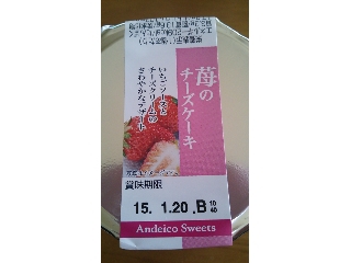 「アンデイコ 苺のチーズケーキ 90g」のクチコミ画像 by かおダルマさん