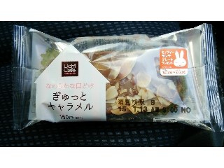 「ローソン Uchi Cafe’ SWEETS ぎゅっとキャラメル 袋1個」のクチコミ画像 by ﾙｰｷｰｽﾞさん