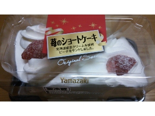 「ヤマザキ 苺のショートケーキ パック2個」のクチコミ画像 by かおダルマさん