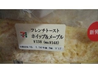 「セブンーイレブン フレンチトースト ホイップ＆メープル 袋1個」のクチコミ画像 by はるなつひさん