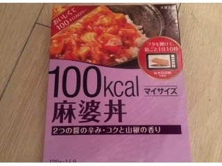 「大塚食品 100kcalマイサイズ 麻婆丼 箱120g」のクチコミ画像 by づんづんさん