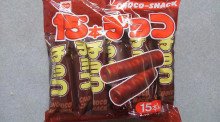 「リスカ 15本チョコ 袋15本」のクチコミ画像 by デイジさん