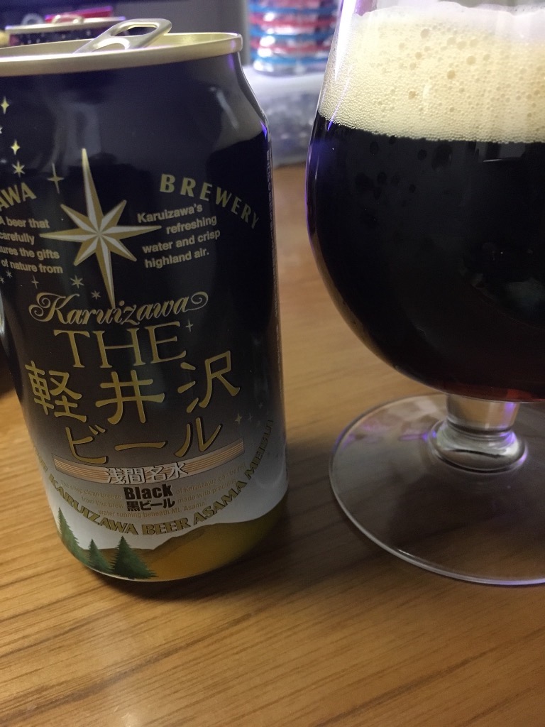 【中評価】軽井沢ブルワリー THE 軽井沢ビール 浅間名水 黒ビールの感想・クチコミ・商品情報【もぐナビ】