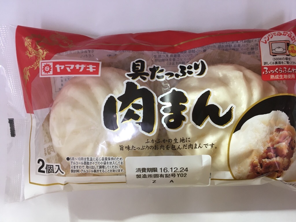 「中華まん 具たっぷり肉まん」の商品情報