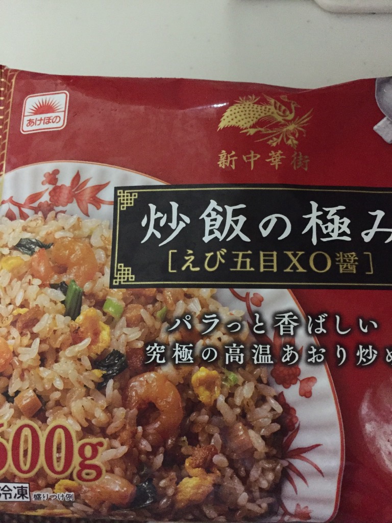 高評価マルハニチロ 新中華街 炒飯の極み えび五目xo醤 袋600g